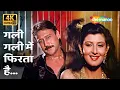 Download Lagu Gali Gali Mein Phirta Hai [4K Song] | Alka Yagnik | Tridev | Jackie Shroff, Sangeeta | Superhit Song