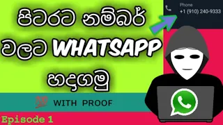 Download Create a fake number and whatsapp from it  (𝘂𝘀 𝗻𝘂𝗺𝗯𝗲𝗿) MP3