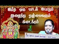 Lagu latha kathirvel speech|கந்தர் அலங்காரம்|ஒரு பாடல் போதும் அனைத்து நன்மைகளும் கிடைக்கும்|Iriz Vision