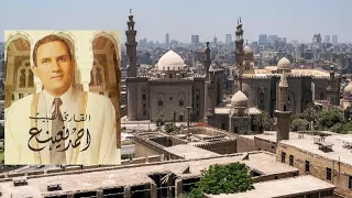 أذان الطبيب الشيخ المقرئ أحمد نعينع صوت شجي يسري إلى القلب وقارئ من زمن عمالقةالقراء بحضورحسني مبارك 