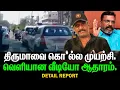 Download Lagu திருமாவை கொ#ல்ல  முயற்சி | வெளியான வீடியோ ஆதாரம் |
