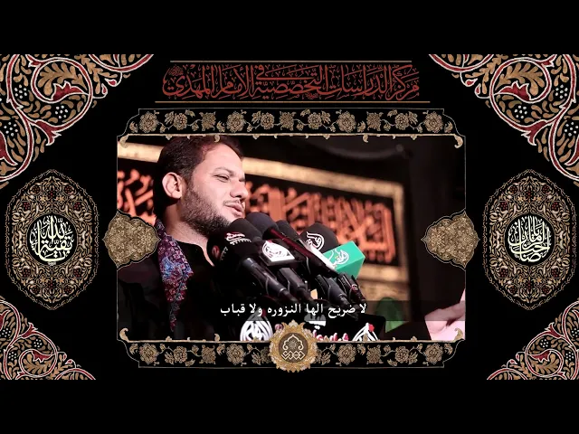 ⁣شايل المحسن بيديك - عمار الكناني