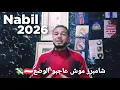 Lagu  شاهد 📺 فيرجي شامبرز 💰المستشهر العالمي ✅💪💶 للنادي الإفريقي 🇦🇹 غاضب💥 الميركاتو⏳القادمون و المغادرين⚽