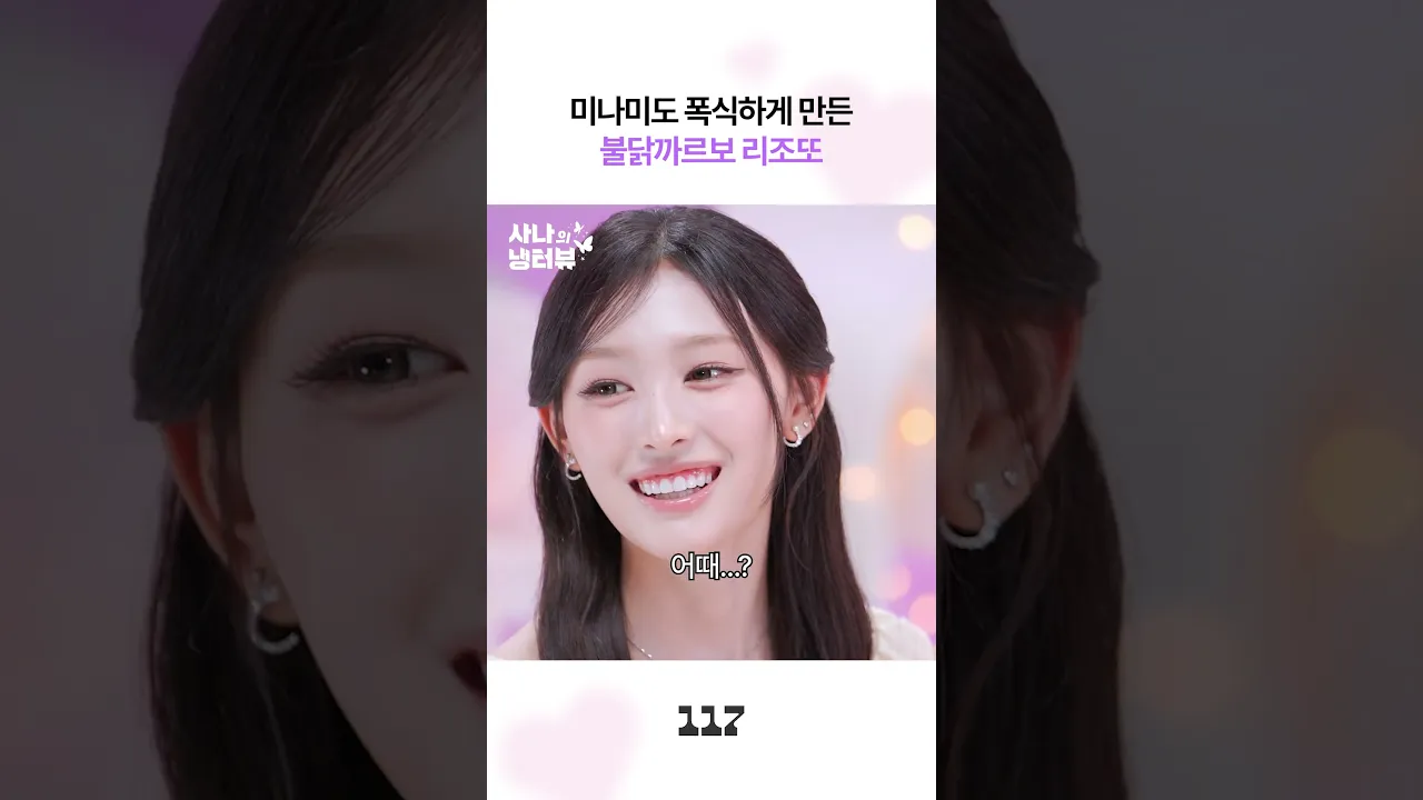 하프물범 불닭까르보 레시피