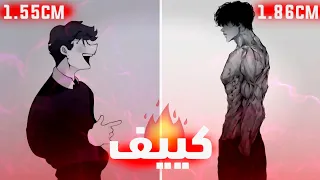 كيف تزيد طولك بنسبة 20 بشكل طبيعي نصائح أخفوها عنك 