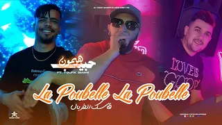                                               ق اسك الغربال                                  دندنها