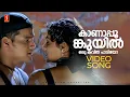 Download Lagu Kana Poonkuyil Video Song | Melevaryathe Malakhakkuttikal | KJ Yesudas | KS Chithra | Berny Ignatius