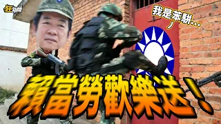 【0802】卡提諾狂新聞#530 我是苯...🤓等等我外送到了去拿一下👮🚨🚨