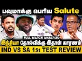 Lagu IND VS SA 1St TEST REVIEW | Bavuma-க்கு பெரிய Salute இந்தியா தோல்விக்கு இதான் காரணம் |