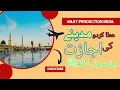 Download Lagu Ata Kar Do Madine Ki Ijazat Ya Rasool Allah //Aslam Madani Attari // Naat Production India