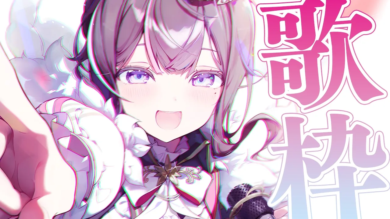 【歌枠】春に聴きたい曲！歌う～～～！！！J-POP・アニソン・ボカロ Singing Stream【ホロライブ / AZKi】