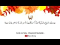 Surah AN NABA, Muzammil Hasballah| Murottal Al Quran by Muzammil Hasballah, Surah An Naba 10x