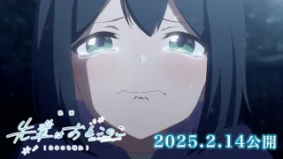 YouTube影片, 內容是學姊是男孩劇場版：雨後天晴 的 製作決定宣傳影片