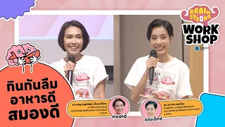 ควรกินอาหารแบบไหนเพื่อป้องกันสมองเสื่อม