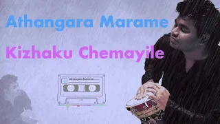 athangara marame kizhaku chimayilae a r rahman 24 bit audio