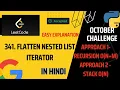 Flatten Nested List Iterator Leetcode - 341 Medium Python Recursion Stack Hindi Google