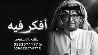 دايم افكر فيه   عبدالمجيد عبدالله   النسخه الاصليه   اغاني       دندنها