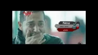 احمد سعد   بتعاير   توزيع سامح بركه دندنها