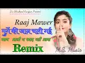 Lagu Murge ki Jaan Chali Gayi Raj Mawar New Song Remix| New Haryanvi Remix Song | #djshishpalgurjjar #hr
