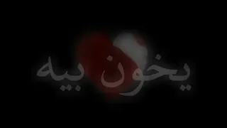 كل ضنه بعد نرجع سويه ستوريات انستا        دندنها