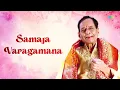 Samaja Varagamana | Dr. M. Balamuralikrishna | Tyagaraja | Divine Music | Carnatic Classical Music