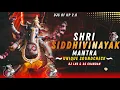Download Lagu Om Gan Ganpataye Namo Namah | Sound Check 2025- Dj LNS \u0026 Dj Chandan | Ganesh MANTRA 2025 #soundcheck