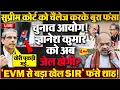 Download Lagu CJI गवई से पंगा मोदी-शाह को भारी पड़ेगा, माफी नहीं मांगी तो जेल होगी?