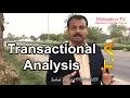 Lagu Transactional Analysis(TA) Malayalam