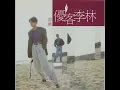 認錯 - My Fault - Ukulele