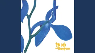 sanka taneyamagahara e