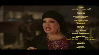 رضا البحراوي احنا اتقل ناس فى البلد العتاوله تتر نهايه المسلسل 2025 