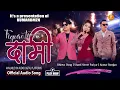 Lagu Shirma Sajai - शिरमा सजाई - Bishwo Dong | Shanti Shree Pariyar | Kumarbmzn New Nepali Song. 2025