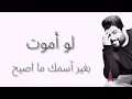 ضمني ضمني - Mahmoud Al Turky