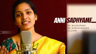 anni sadhyame yesuku telugu christian song jc kuchipudi lillian jk christopher