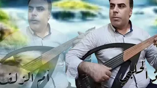 معاذ الحلبي علا ديرت عاشيري   دندنها