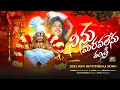 Download Lagu నిను మరవలేను తండ్రి FULL Song | Ayyappa Swamy Patalu | Devotional Songs | Peddapuli Eshwar Audios
