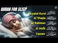 Lagu Pure Quran Recitation for Finding Solace | Fatihah, Ayatul Kursi, Mulk, Yaseen, Rahman, Waqiah