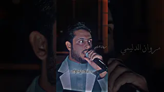 حلاها العسل يا عالم تحله الفنان وليد العيساوي 