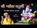 Download Lagu 🔴LIVE :-  ગણેશ આગમન ના ભજન || ganesh aagman na  Bhajan || #jemishbhagat # ganesh bhajan #