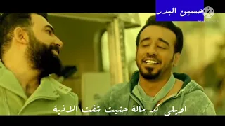 نصرت البدر وقائد حلمي  سيدا   فيديو كليب حصريا     دندنها
