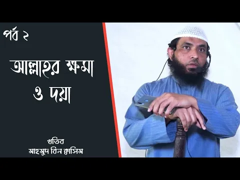 পাপীকেও আল্লাহ নিজের বান্দা বলেছেন