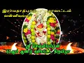 Download Lagu வன்னிவயல் ஸ்ரீ செல்லியம்மன் 65ஆம் ஆண்டு களியாட்ட  திருவிழா /  இராமநாதபுரம் மாவட்டம் / Festival 2025