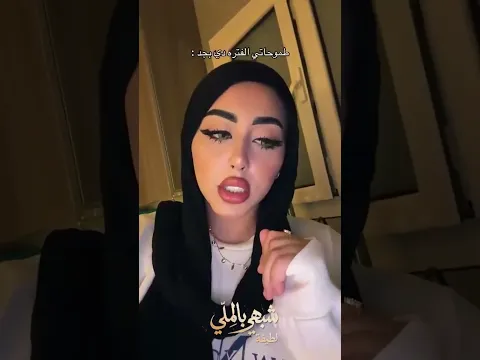 قد انا بابقى مبسوطة وفرحانة بكل اللي بيوصلي من فيديوهات وردود فعل على كل اغاني البوم #شبهي_بالملي