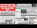 today news paper daily jang jang epaper roznama jang 15 july 2021 daily express epaper