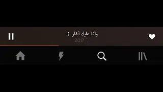 وانا عليك اغار يحبيبتي      دندنها