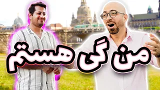 من گی هستم مصاحبه آموزشی با پسر گی ایرانی 