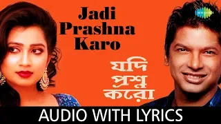 jadi prashna karo with lyrics shaan and shreya ghoshal brake fail