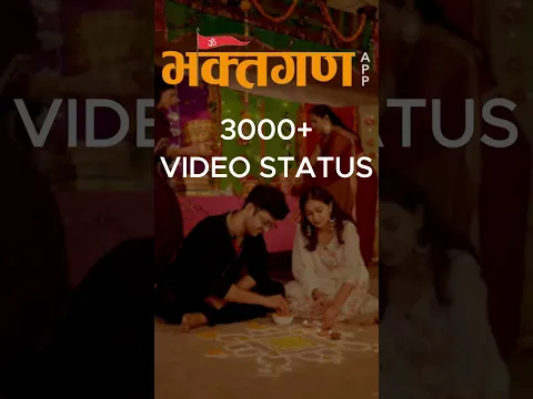 भक्तगण ऐप - हर सनातनी की अपनी ऐप - Bhakti App #bhakti #bhaktistatus #bhaktivideo #bhaktibhajan
