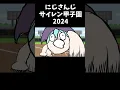 Download Lagu 【サイレン甲子園2024】エントリーNO.26【珠乃井ナナ/にじさんじ】#shorts #にじ甲2024