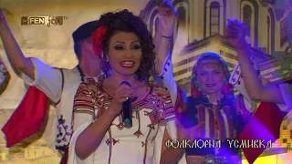 Галина Димитрова представя албума Защото съм жена на своята концерт промоция Фолклорна усмивка  Галина Димитрова представя албума Защото съм жена на своята концерт промоция Фолклорна усмивка